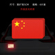 云車(chē)衛仕汽車(chē)強反光貼五星紅旗車(chē)貼創(chuàng  )意改裝車(chē)身劃痕遮擋貼紙電動(dòng)車(chē)裝飾貼 強反光國旗【5*8cm-4片裝】