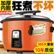 華美帕商用電飯鍋超大容量8L10L13L18L23L人食堂飯店家用不粘鍋電飯煲 【高品質(zhì)】特厚款-省電耐用-橙 45L不粘鍋【50-70人】