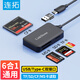 連拓 Type-C/USB多合一OTG手機讀卡器高速 支持SD/TF/CF/MS卡 sony索尼數碼相機攝像機記憶棒PSX游戲機