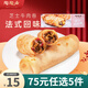 陶陶居（75元選5袋）早餐包點(diǎn)面包廣式點(diǎn)心蝦餃米糕核桃包干蒸加熱即食4 芝士牛肉卷120g*1袋