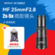 巖石星25mmF2.8全畫幅 5倍放大超微距鏡頭昆蟲標(biāo)本花卉拍攝 索尼E口 官方標(biāo)配（單鏡頭）