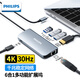 飛利浦?jǐn)U展塢Type-C網(wǎng)線轉(zhuǎn)接頭USB-C轉(zhuǎn)網(wǎng)口/HDMI 適用于MacBook 蘋果iPadPro筆記本電腦 拓展塢6合一
