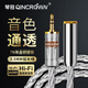 QINCROWN 3.5mm公對母音頻線(xiàn) 耳機延長(cháng)線(xiàn)手機平板筆記本電腦車(chē)載AUX音響箱加長(cháng)連接線(xiàn) 7N單晶銅鍍銀（一根） 1.5米