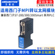 艾莫迅兼容西門子MPI/PPI/DP轉(zhuǎn)以太網(wǎng)模塊S7-200/300PLC串口轉(zhuǎn)TCP網(wǎng)口通訊ETH-200/300-2P 【ETH-300】直通型  支持多主站