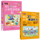 帶音頻每日30分鐘小學(xué)英語(yǔ)閱讀118篇新概念2025通用 三年級四年級五年級六年級上冊下冊英語(yǔ)課外閱讀書(shū)繪本分級讀物每日一練英語(yǔ)強化訓練題 2冊4年級閱讀+英語(yǔ)聽(tīng)力