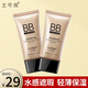 蘭可欣BB霜裸妝遮瑕強保濕補水控油隔離學(xué)生用遮蓋斑點(diǎn)粉底液男女 象牙色