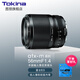 圖麗（TOKINA） atx-m 56mmF1.4大光圈人像風(fēng)景定焦C畫幅無反微單鏡頭適合A6400 A6700相機(jī) 官方標(biāo)配 索尼E卡口