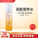瑞倪維兒潤(rùn)膚營(yíng)養(yǎng)水80ml 康婷爽膚水補(bǔ)水保濕化妝水柔膚水