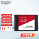 西部數(shù)據(jù)（WD）紅盤SSD固態(tài)硬盤企業(yè)級(jí) 2.5英寸SATA接口 SA500系列網(wǎng)絡(luò)存儲(chǔ)NAS耐用高速數(shù)據(jù)中心固態(tài)工控機(jī)硬盤 1T【W(wǎng)DS100T1R0A】