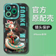 富樸十二生肖蘋果16手機(jī)殼iPhone15新款14plus液態(tài)13promax硅膠11防摔 【生肖巳蛇】黑色液態(tài)瞳眼 iPhone 16 Pro Max