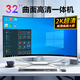 WPNA 32英寸2K曲面屏一體機電腦家用辦公商務(wù)設(shè)計直播游戲臺式整機 32英寸2K曲面 配置九：十四代i5-14400 32G 1TB