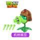 兒童植物僵尸玩具散裝單個(gè)可發(fā)射橄欖球僵尸公仔擺件生日禮物 【硬膠】加特林豌豆射手（4炮彈