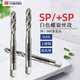 YAMAWA日本進(jìn)口 SP/+SP 白色螺旋絲攻M1.2~M7高速鋼HSS上排屑盲孔用機(jī)用 M5 X 0.8 P2