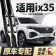 德允北京現代IX35雨刮器片10-15款新專(zhuān)用原裝原廠(chǎng)膠條用品汽車(chē)前雨刷 