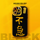 今殼蘋果系列手機(jī)殼iPhone16Promax液態(tài)硅膠plus新款15軟殼14防摔超薄全包保護(hù)套卡通女小眾ins風(fēng)時(shí)尚 瞳眼黑色【JTA0245】 iPhone13