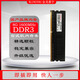 KLUNGYOO金龍惠宇DDR3 8G 1600 臺式內存條 DDR3 8G 1600 8GB 1條