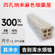 森森細菌屋濾材納米硝化細菌水族箱底濾生化棉過濾器材料整箱魚缸濾材 四孔納米麻色新細菌屋60根