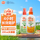 雷達(dá)歐護(hù)驅(qū)蚊液100mlOFF驅(qū)蟲噴霧花露水戶外蚊蟲噴霧驅(qū)蚊液基孔肯雅熱 驅(qū)蚊噴霧100ml*2蘆薈+金銀花