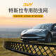 3W Auto-life適用特斯拉modely煥新版3毛豆專用防蟲網(wǎng)進(jìn)風(fēng)口保護(hù)罩車頭前保護(hù) 煥新3防蟲網(wǎng)（啞光黑）3P不適用