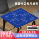 得臣摜蛋專(zhuān)用桌布比賽桌墊子棋牌室慣蛋北京娛樂(lè )打牌臺布防水防滑加厚