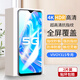 夢怡 適用vivo Y31S鋼化膜y31s全屏覆蓋膜V2054A高清抗藍光防摔手機膜 vivo y31s全屏鋼化膜【超清4K】2片裝
