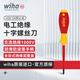 wiha威漢德國工藝進口AGR認證電工絕緣螺絲刀一字十字米字電工工具 十字PH2 35394