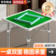 夢(mèng)多福麻將桌折疊 簡(jiǎn)易麻將桌餐桌多功能家用簡(jiǎn)易象棋牌便攜宿舍麻雀臺 PVC包邊+灰桌腿【雙面80*80】 新升級