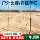 邁高登單杠引體向上軍訓戶(hù)外室外健身器材升降校園學(xué)院比賽訓練體育健身 單杠【學(xué)?？睢? title=