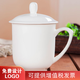陶相惠 骨瓷蓋杯400ml商務(wù)會議辦公茶杯賓館酒店單位公司開會茶杯 陶瓷茶杯碟 刻字印LOGO 1號會議杯