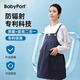 BABYPORT防輻射服孕婦裝背帶裙圍裙馬甲大碼上班族防輻射服外穿工作服 防輻射背帶裙 【藏青色 短款】 XXL(孕前65-75KG)