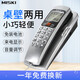 美思奇（MSQ）1005 壁掛式 電話(huà)機座機 家用辦公酒店賓館床頭創(chuàng  )意小分機面包機 銀色