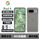 谷歌Google Pixel8 安卓手機 谷歌自研G3處理器原生安卓Pixel 8霧灰色 Pixel8 霧灰色 128GB美版