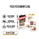 可比可（KOPIKO）速溶咖啡豪享白咖啡30g*12 三合一咖啡粉沖調飲品印尼進(jìn)口