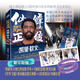 仙鋒正傳：凱里·歐文 馮逸明 著(zhù) 歐文在騎士 凱爾特人 籃網(wǎng) 獨行俠及其他的全景傳記 體育 歐文傳記 nba籃球明星傳記畫(huà)冊周邊 力潮