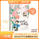 【書(shū)目任選】2026年祖慶說(shuō)百班千人三年級 二升三 全國小學(xué)生寒暑假閱讀課外書(shū) 百班千人書(shū)目 雷木斯大叔講故事鐵血少年傳奇杰克曼的機械動(dòng)物尋夢(mèng)敦煌原創(chuàng  )童話(huà)書(shū)系夜叉守護神小淘氣艾伯特螢王 【24年暑期】