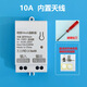 接入米家APP智能通斷器藍牙MESH無線小愛同學(xué)語音控制定時燈具 10A_藍牙通斷器 已接入米家APP