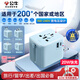 公牛（BULL）20W PD快充USB多國旅行轉(zhuǎn)換插頭/旅行轉(zhuǎn)換器/轉(zhuǎn)換插頭 國外及部分地區(qū)使用歐標美標澳標英標無開關