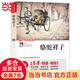 (全本無(wú)刪減)駱駝祥子（視頻講解版）七年級(jí)課外書(shū)推薦 中小學(xué)生課外閱讀書(shū)籍世界名著 無(wú)障礙閱讀 考點(diǎn)導(dǎo)讀+閱讀方法+名師賞讀 中小學(xué)生語(yǔ)文拓展閱讀叢書(shū)