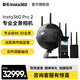 Insta360 Pro2 專業(yè)版全景相機(jī) 防抖運(yùn)動(dòng)相機(jī)VR視頻商用錄像直播看房攝像頭戶外航拍攝像頭 insta360 pro2(標(biāo)準(zhǔn)套餐-含圖傳系統(tǒng)）