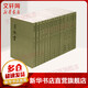 【正版包郵】舊唐書 中華書局 點(diǎn)校本二十四史繁體豎排 新華書店旗艦店國學(xué)古籍書籍圖書