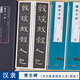 曹全碑 名家碑帖近距離臨摹卡（臨讀對照版3卷全文）曹全碑原碑帖放大本+米字格全文高清本 漢隸隸書書法毛筆練字帖 附簡體旁注 崇文書局 曹全碑（崇文書局字卡3冊）