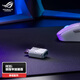 ROG Booster回報(bào)率加速器 至高可達(dá)8K回報(bào)率 降低延遲 提高精準(zhǔn)度 兼容多款ROG鍵盤/鼠標(biāo) 白色
