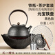 龍顏堂電陶爐小型圍爐煮茶器煮茶爐家用室內鐵壺鑄鐵壺煮茶壺泡茶燒水壺 元寶黑色+仿古黑陶制電陶爐+烤網(wǎng)