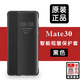 華為mate30保護套原裝手機殼智能開窗翻蓋式全包保護殼休眠皮套外殼 Mate30智能視窗皮套 黑色