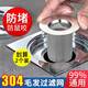 威爾基地漏網(wǎng)過(guò)濾網(wǎng)下水道衛(wèi)生間浴室洗手池防堵塞防蟲(chóng)頭發(fā)垃圾過(guò)濾神器 不銹鋼地漏過(guò)濾網(wǎng)（實(shí)惠2個(gè)裝）