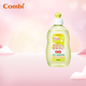 Combi康貝 日本原裝進(jìn)口奶瓶餐具清洗劑溫和去污清洗劑300ml/瓶