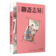 正版新書(shū)  聊齋志異·青少年版 白話(huà)版 中小學(xué)課外閱讀 中國經(jīng)典文學(xué)