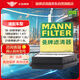 曼牌（MANNFILTER）空氣濾清器空濾空氣濾芯C24070新帝豪1.5L遠(yuǎn)景S1 1.5L/18款 1.4T