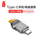 川宇 USB-C3.0高速多功能合一手機讀卡器 Type-c安卓OTG支持TF記錄儀內存卡 C356 銀色