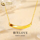 中國(guó)黃金（CHINA GOLD）黃金套鏈5G足金微笑love項(xiàng)鏈鎖骨鏈吊墜520情人節(jié)生日禮物送女友 微笑LOVE套鏈 約4.4g